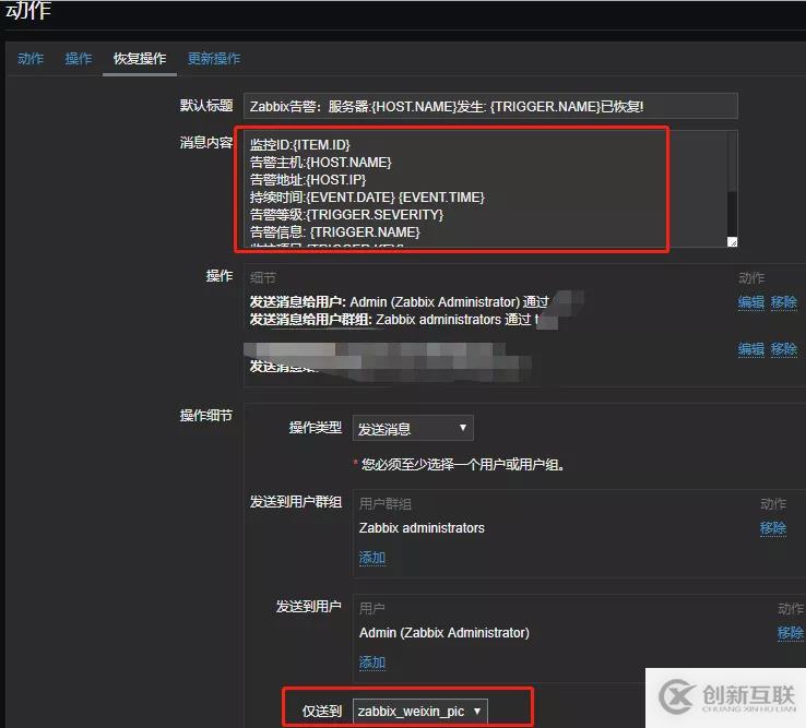 zabbix發(fā)送帶圖片的微信告警