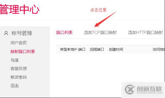 快速配置本地IIS中的站點(diǎn)共享到遠(yuǎn)程訪(fǎng)問(wèn)