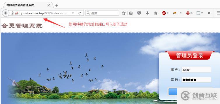 快速配置本地IIS中的站點(diǎn)共享到遠(yuǎn)程訪(fǎng)問(wèn)