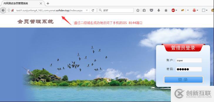 快速配置本地IIS中的站點(diǎn)共享到遠(yuǎn)程訪(fǎng)問(wèn)