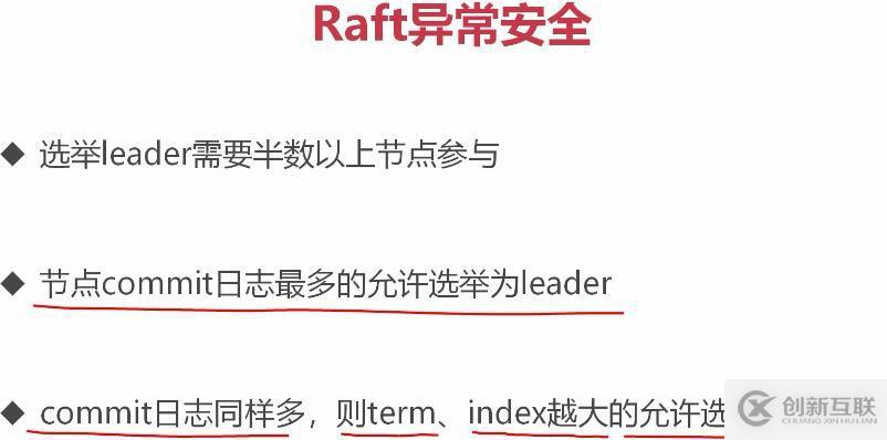 etcd協(xié)調(diào)服務(wù)、raft協(xié)議、GRPC協(xié)議的原理是什么