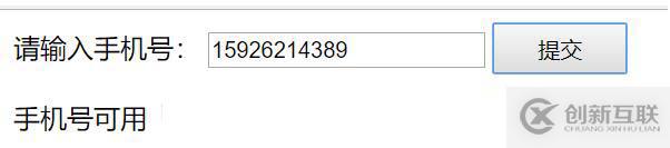 ajax+php如何實(shí)現(xiàn)無刷新驗(yàn)證手機(jī)號