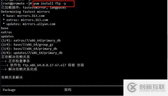 Centos7部署YUM倉庫及NFS共享服務(wù)(一）