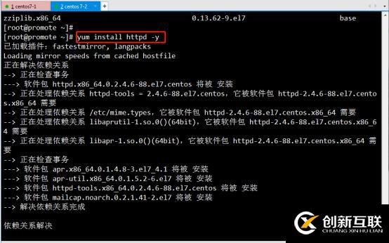 Centos7部署YUM倉庫及NFS共享服務(wù)(一）