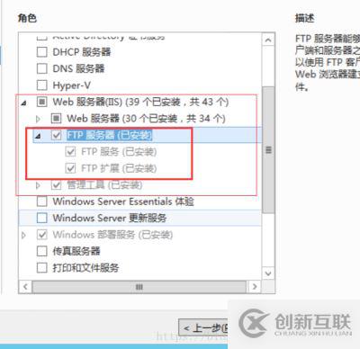 怎么在云服務(wù)器中利用iis搭建一個ftp站點