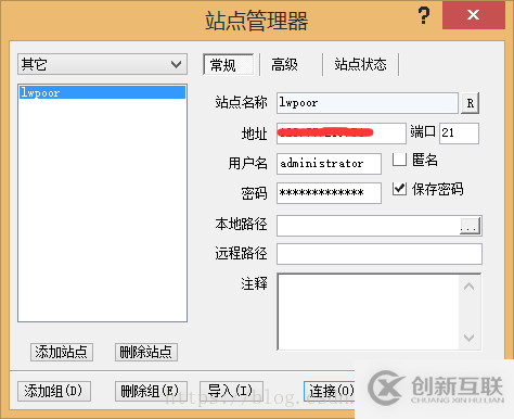 怎么在云服務(wù)器中利用iis搭建一個ftp站點