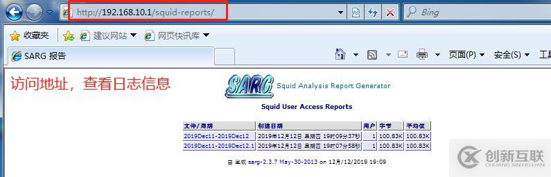 Squid代理服務(wù)器——ACL訪問(wèn)控制，sarg日志，反向代理