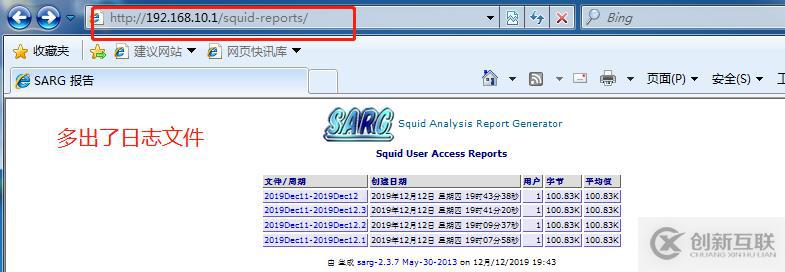 Squid代理服務(wù)器——ACL訪問(wèn)控制，sarg日志，反向代理