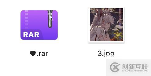 得到rar