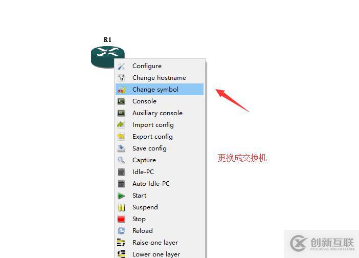 GNS3如何配合VMware虛擬機實現(xiàn)交換機功能