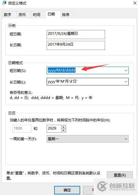 plsql中net_day 中求下個星期幾 用漢字不能用的辦法