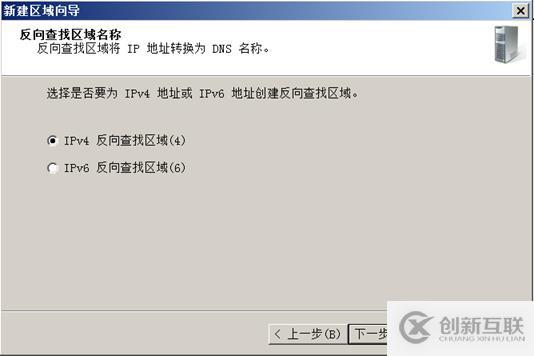 DNS服務器的創(chuàng)建