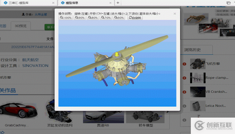 3D打印云平臺在線顯示