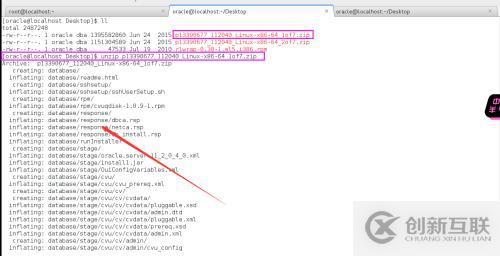 Oracle基于Linux 7下的安裝