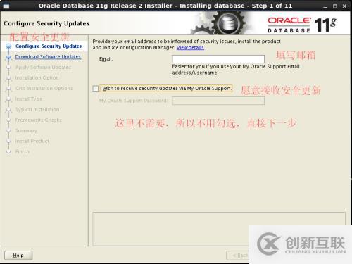 Oracle基于Linux 7下的安裝