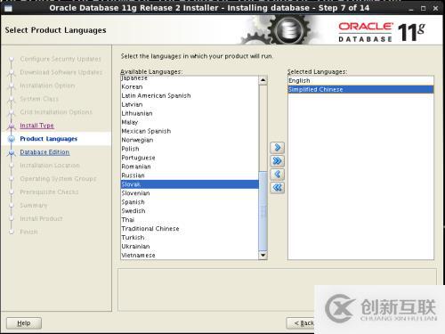 Oracle基于Linux 7下的安裝