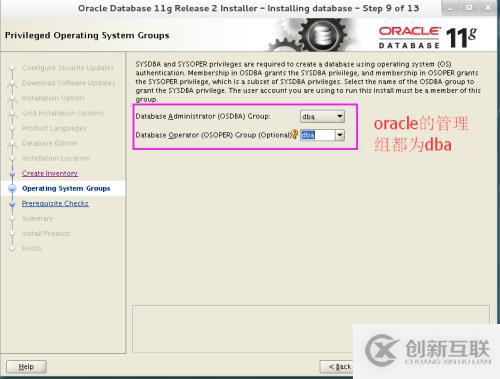 Oracle基于Linux 7下的安裝