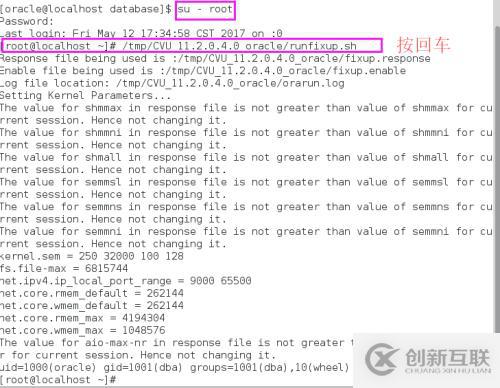 Oracle基于Linux 7下的安裝