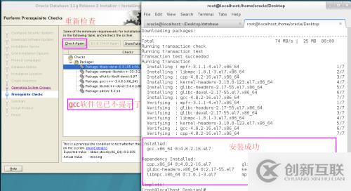 Oracle基于Linux 7下的安裝