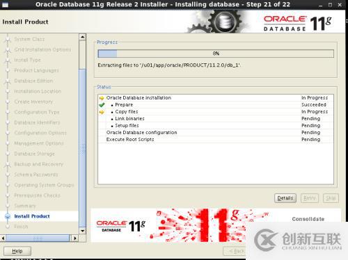 Oracle基于Linux 7下的安裝