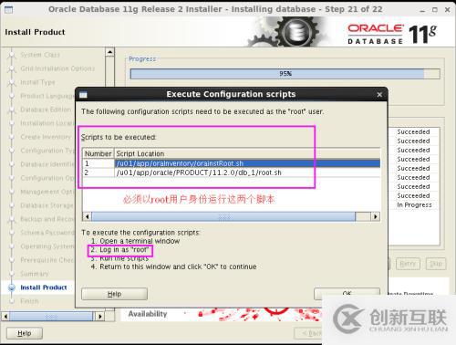 Oracle基于Linux 7下的安裝