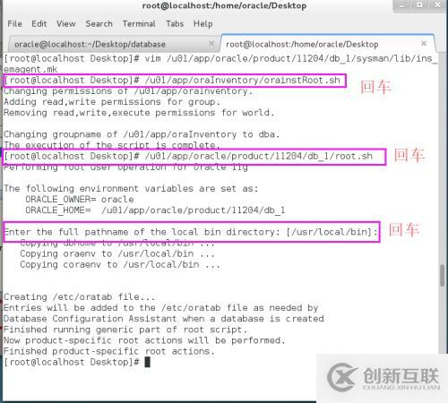 Oracle基于Linux 7下的安裝