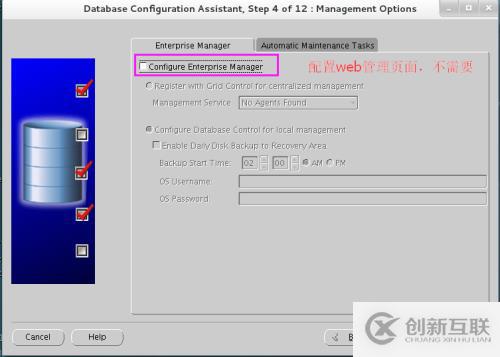 Oracle基于Linux 7下的安裝