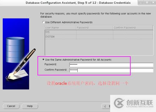 Oracle基于Linux 7下的安裝