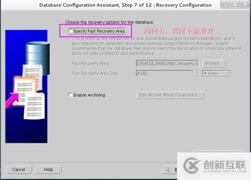 Oracle基于Linux 7下的安裝