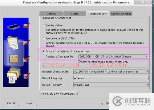 Oracle基于Linux 7下的安裝