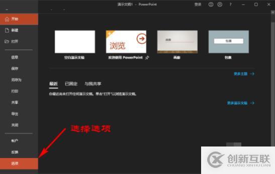 如何解決ppt播放時鼠標點擊右鍵沒反應的問題