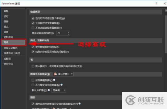 如何解決ppt播放時鼠標點擊右鍵沒反應的問題