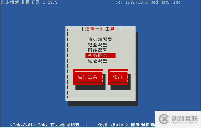 Linux服務(wù)器---設(shè)置服務(wù)啟動(dòng)
