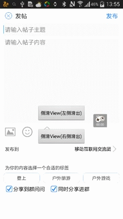 在Android項(xiàng)目中使用View實(shí)現(xiàn)一個側(cè)滑菜單