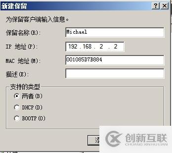 （1）DHCP的安裝與授權(quán) （2）地址、排除地址的建立 （3）選項的設(shè)置 