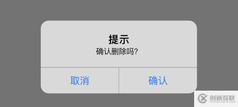 AlertDialog實(shí)現(xiàn)不同風(fēng)格的2次確認(rèn)提示框