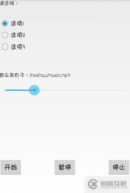 安卓開發(fā),實(shí)現(xiàn)簡單音樂播放器