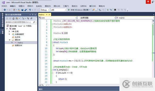 C語言實(shí)現(xiàn)數(shù)據(jù)結(jié)構(gòu)之棧的詳解