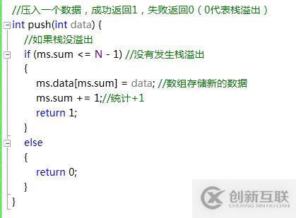 C語言實(shí)現(xiàn)數(shù)據(jù)結(jié)構(gòu)之棧的詳解