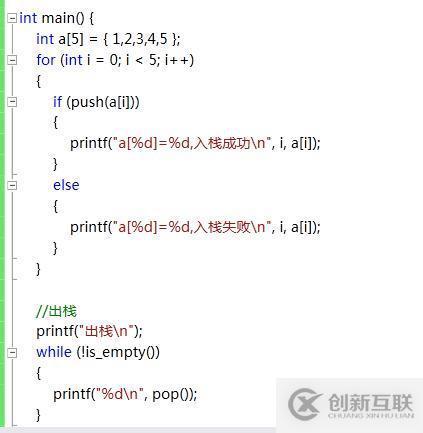 C語言實(shí)現(xiàn)數(shù)據(jù)結(jié)構(gòu)之棧的詳解