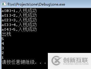 C語言實(shí)現(xiàn)數(shù)據(jù)結(jié)構(gòu)之棧的詳解
