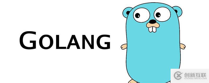 golang和go是一樣的嗎?