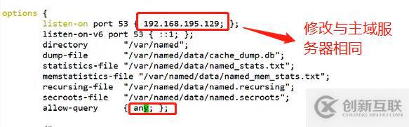 DNS服務(wù)正向、反向解析以及主從同步實操(有圖有字,易做易懂)