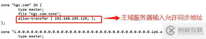 DNS服務(wù)正向、反向解析以及主從同步實操(有圖有字,易做易懂)