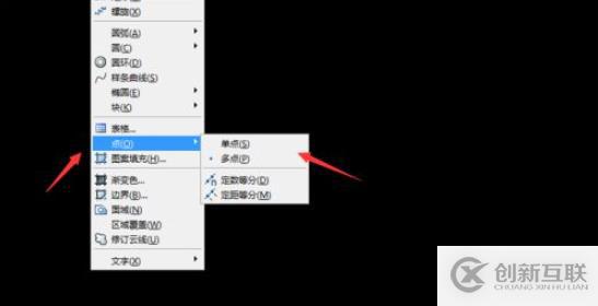 如何設(shè)置cad點樣式