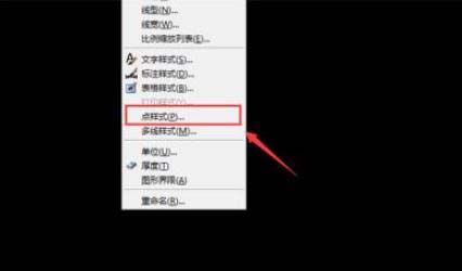 如何設(shè)置cad點樣式