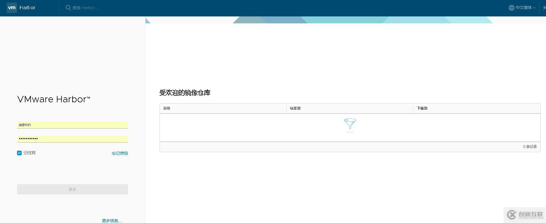 Docker 倉庫Harbor