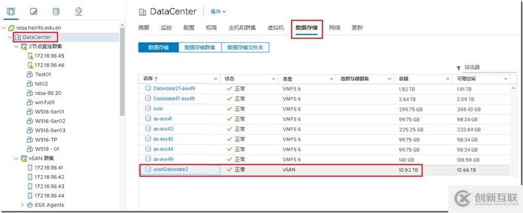 vSAN群集只顯示一個(gè)vSAN存儲(chǔ)