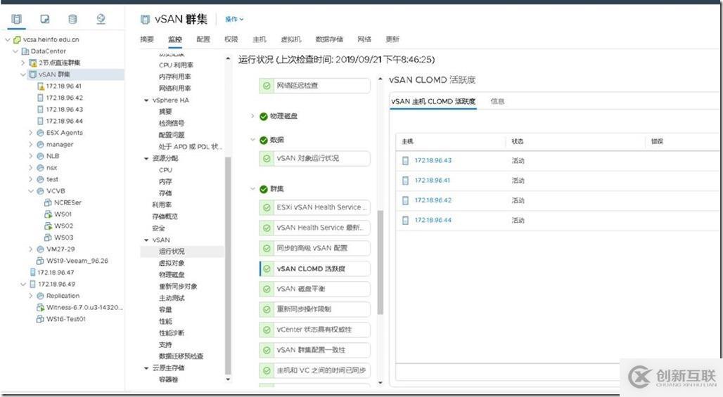 vSAN群集只顯示一個(gè)vSAN存儲(chǔ)