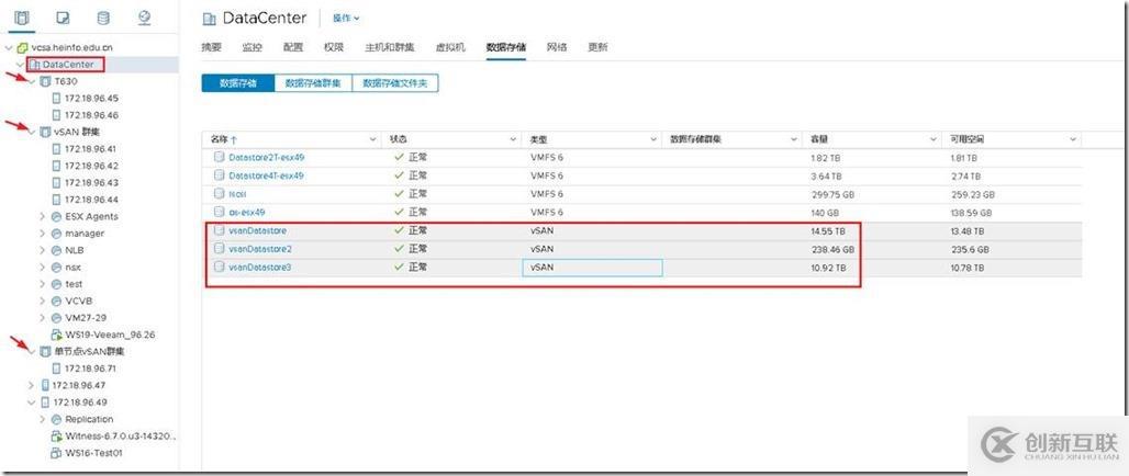 vSAN群集只顯示一個(gè)vSAN存儲(chǔ)